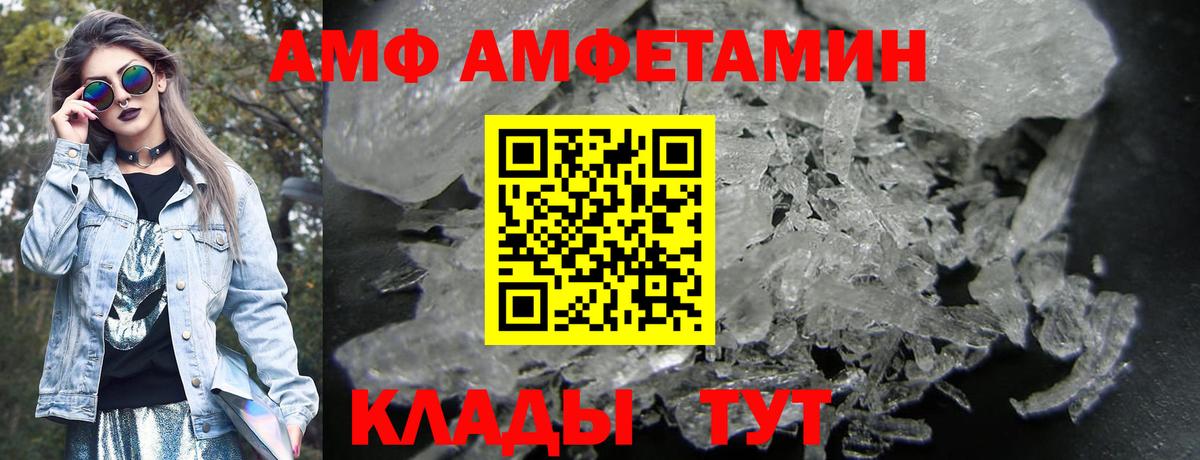 АМФ Premium Вольск