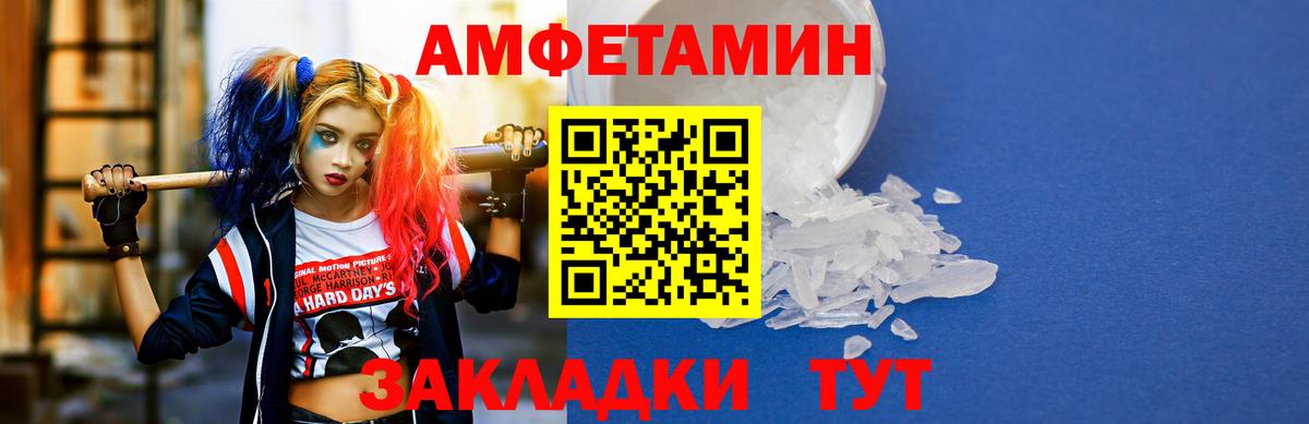 Вольск  Амфетамин  Вход с VPN  АМФЕТАМИН 97% 