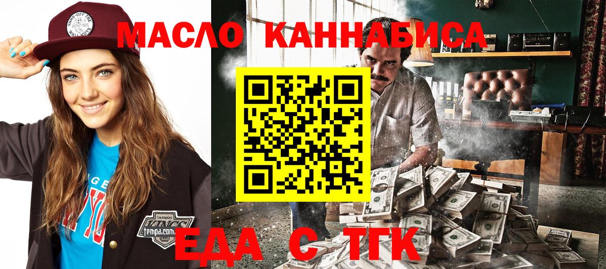 Печенье с ТГК марихуана  Вход с VPN  Вольск 