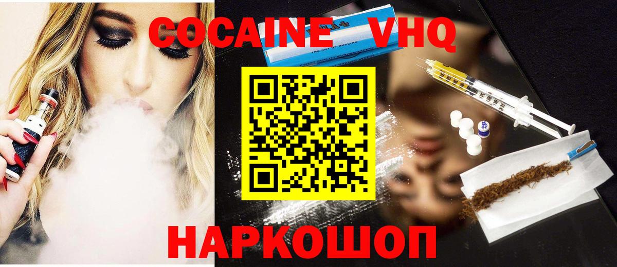 КОКАИН FishScale Вольск