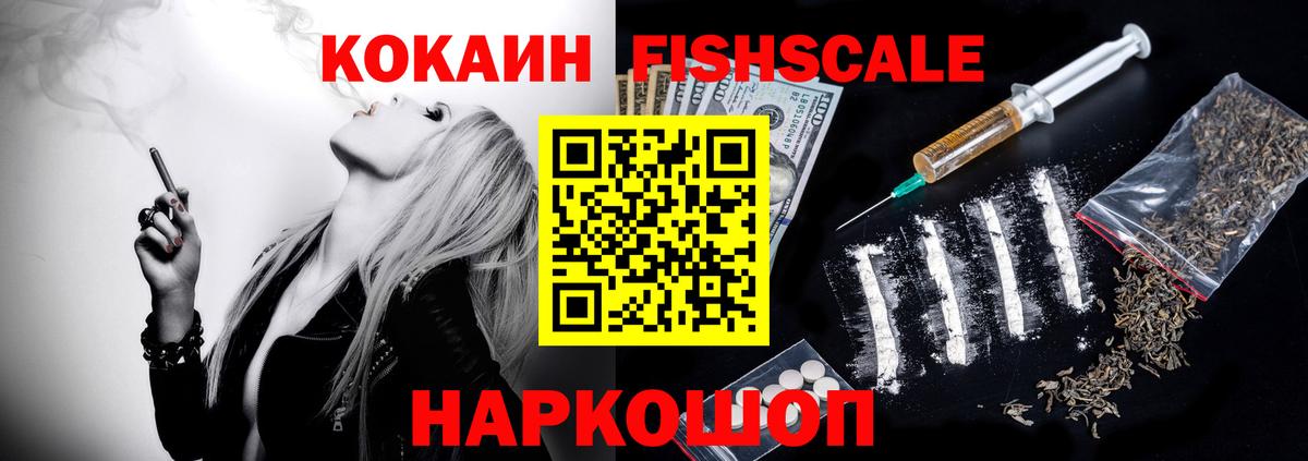 Вольск  COCAIN  Вход с VPN  Кокаин 99%  Cocaine 98% 
