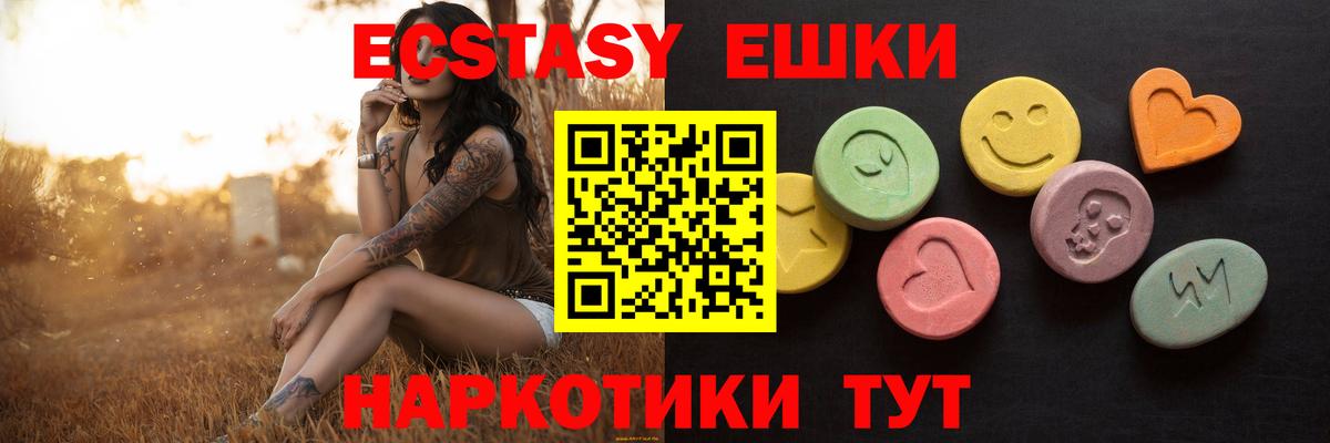 Вольск  где купить наркоту  Вход с VPN  Ecstasy 300 mg 