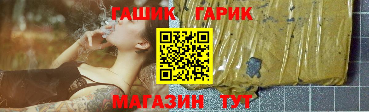 Гашиш Изолятор  ГАШИШ Изолятор  Вход с VPN  ГАШ  Вольск 