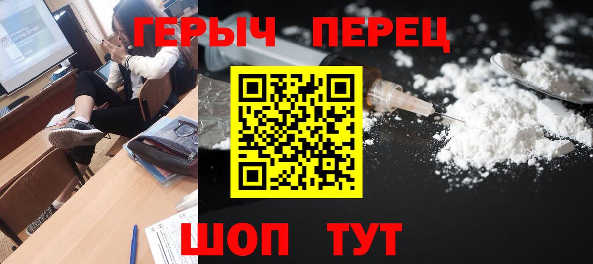 Героин хмурый  Вход с VPN  Вольск 