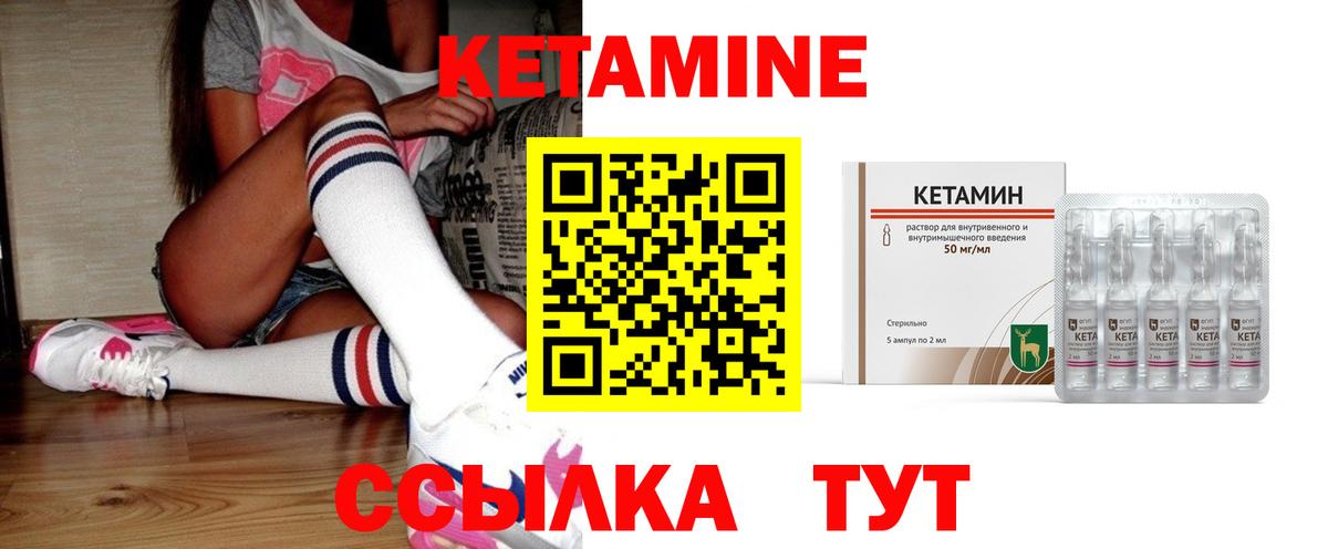 Вольск  КЕТАМИН VHQ  площадка формула  Кетамин ketamine  Вход с VPN 
