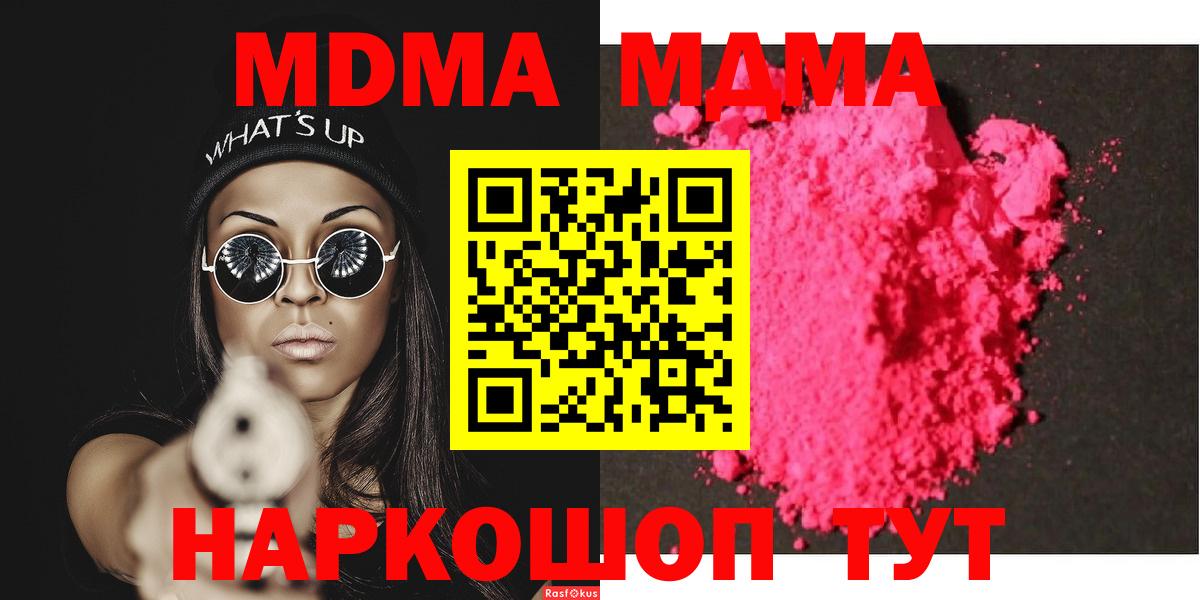 MDMA VHQ Вольск