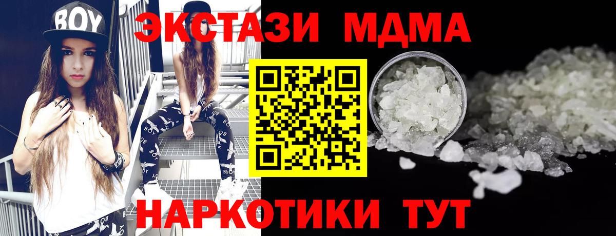 MDMA  МДМА Molly  MDMA Molly  Вход с VPN  Вольск 
