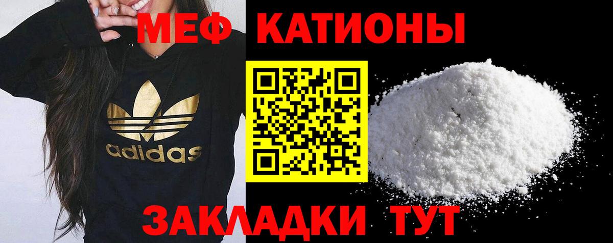 Вольск  МЕФ VHQ  Вход с VPN  МЕФ  МЯУ-МЯУ VHQ 