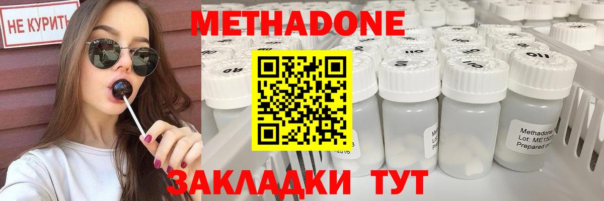 omg зеркало  Вход с VPN  Вольск  МЕТАДОН кристалл 