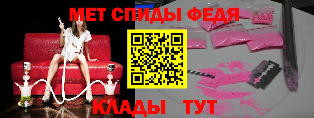 Метамфетамин Methamphetamine Вольск