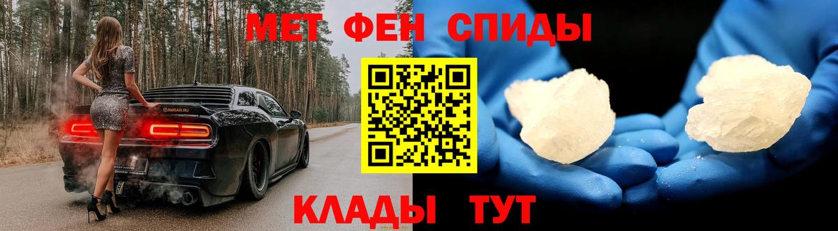 Метамфетамин кристалл  Метамфетамин кристалл  Вход с VPN  Вольск 