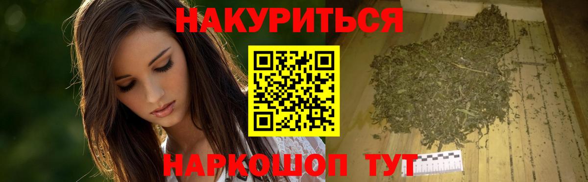 МАРИХУАНА Bruce Banner Вольск